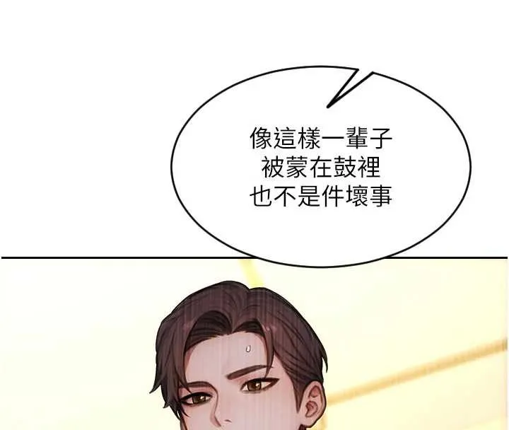單身即縱慾第35話-你真的放下她了嗎?!