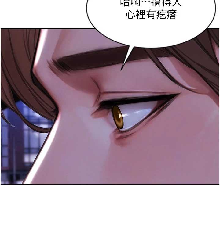 单身即纵慾第35話-你真的放下她了嗎?!