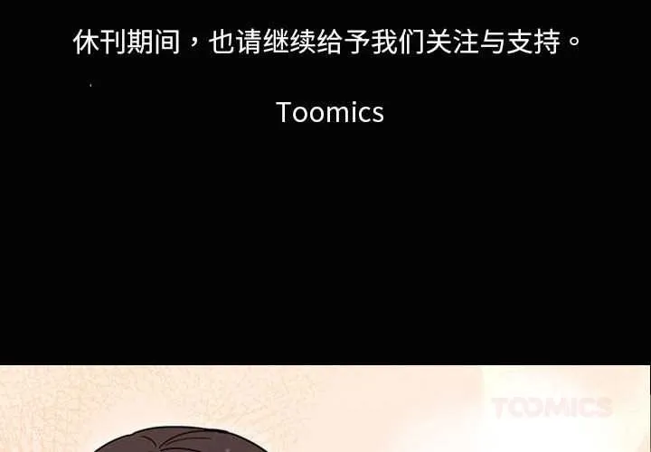 難言之秘停載公告