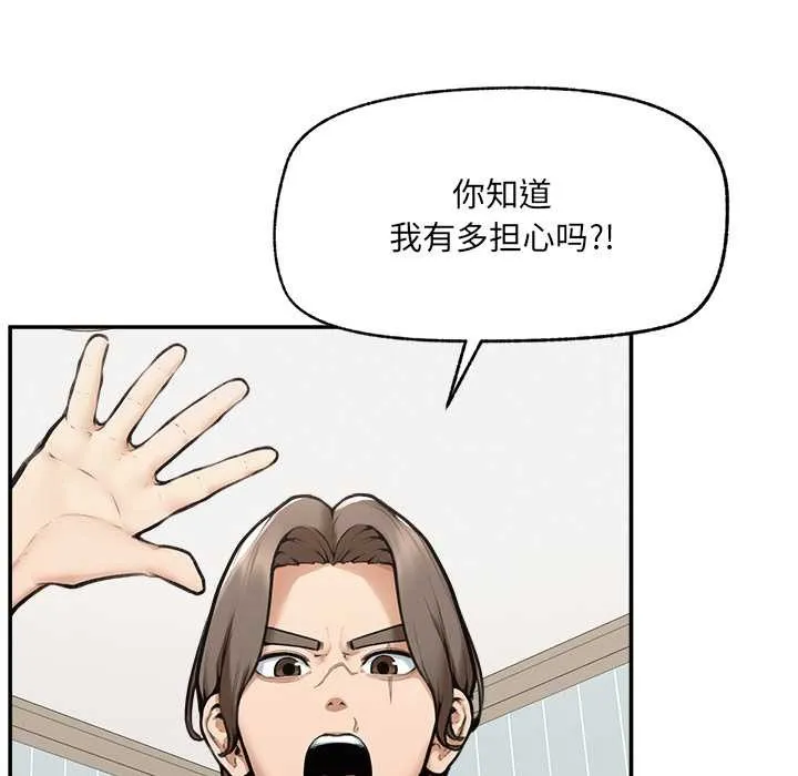 超導體覺醒第22話
