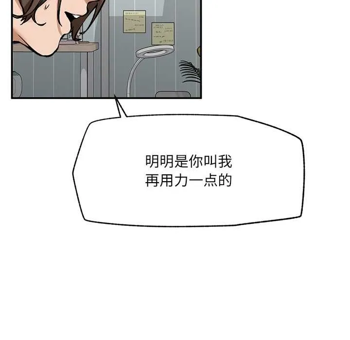 超導體覺醒第22話