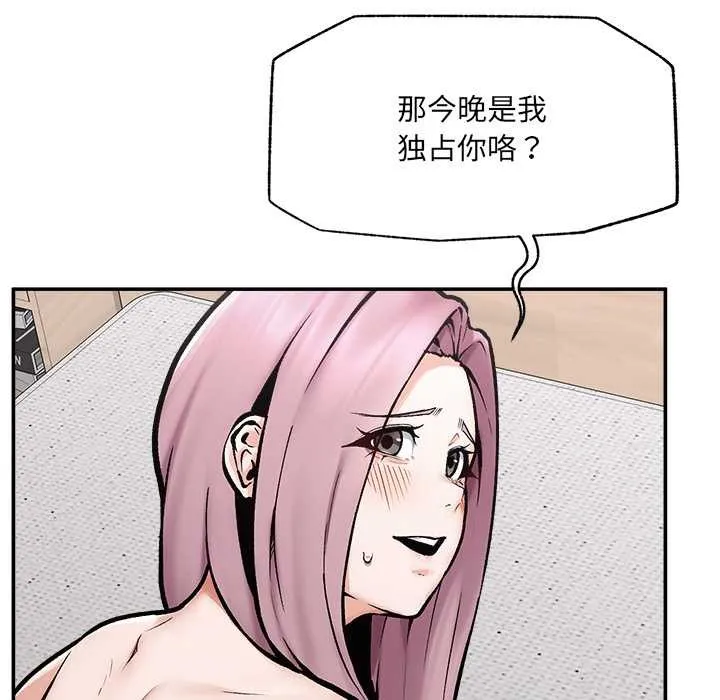 超導體覺醒第22話