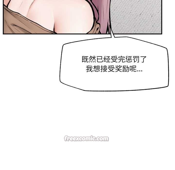 超导体觉醒第22話