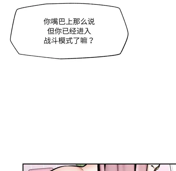 超導體覺醒第22話