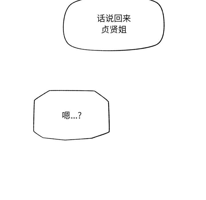 超导体觉醒第22話
