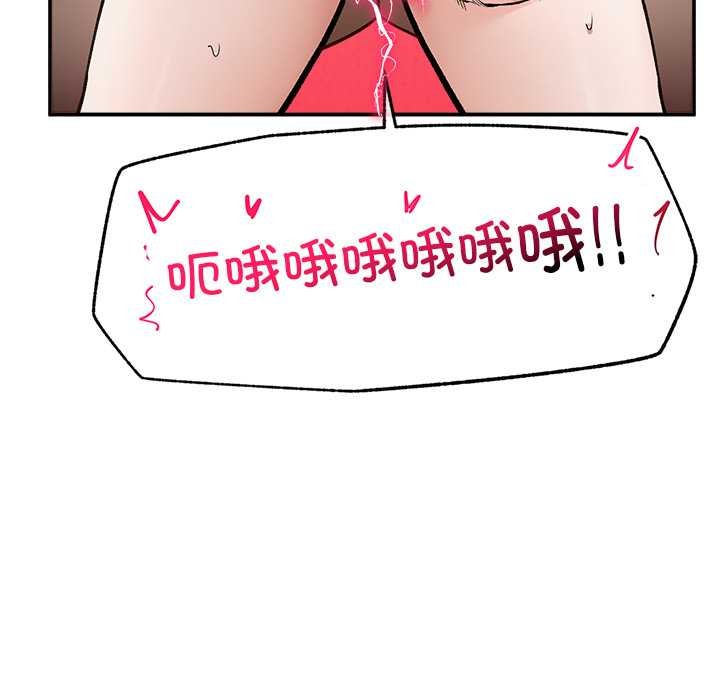 超导体觉醒第22話