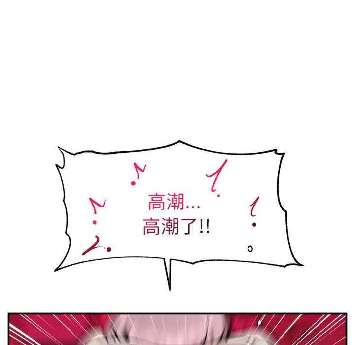 超導體覺醒第22話