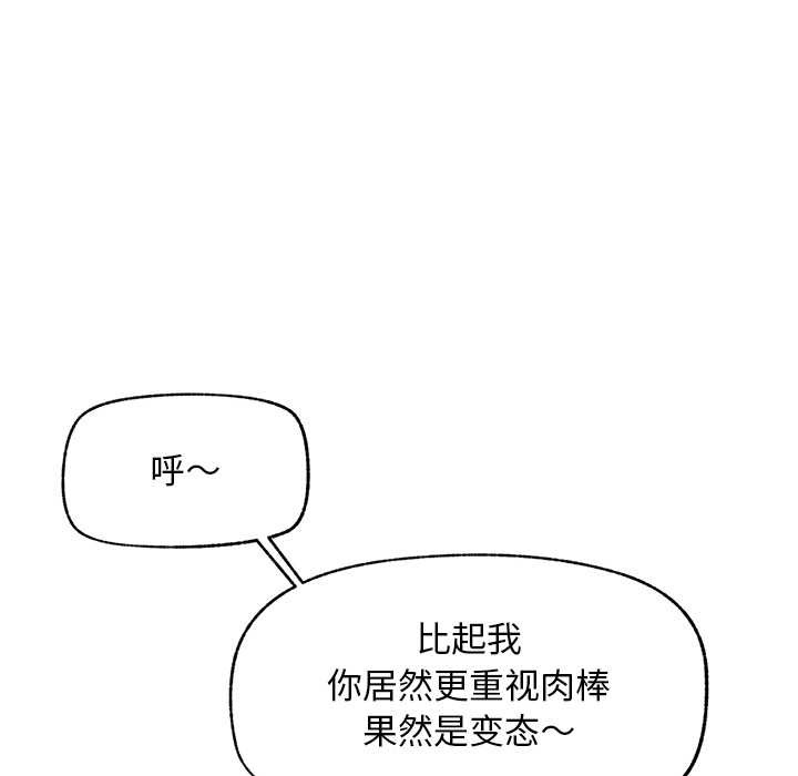 超导体觉醒第22話
