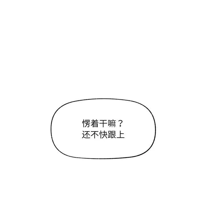 超導體覺醒第22話