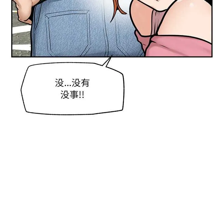 超導體覺醒第22話