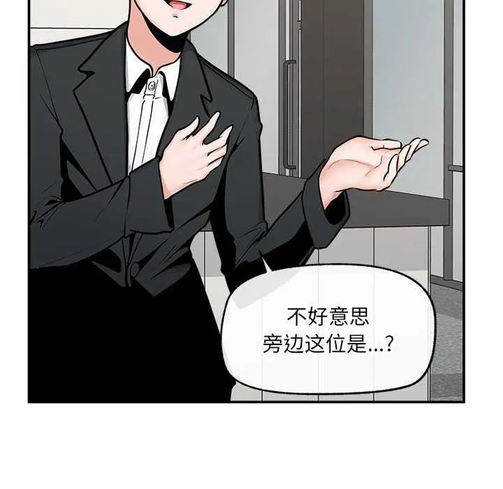 超導體覺醒第22話