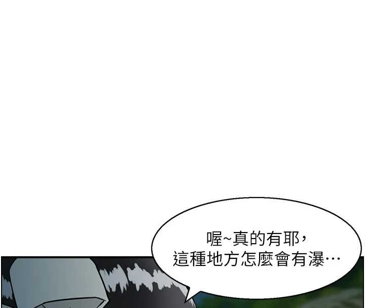 情慾宝鑑第16話-仙女與木製男根