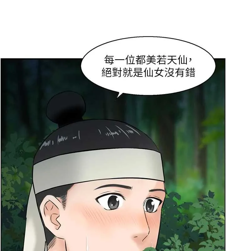 情慾寶鑑第16話-仙女與木製男根