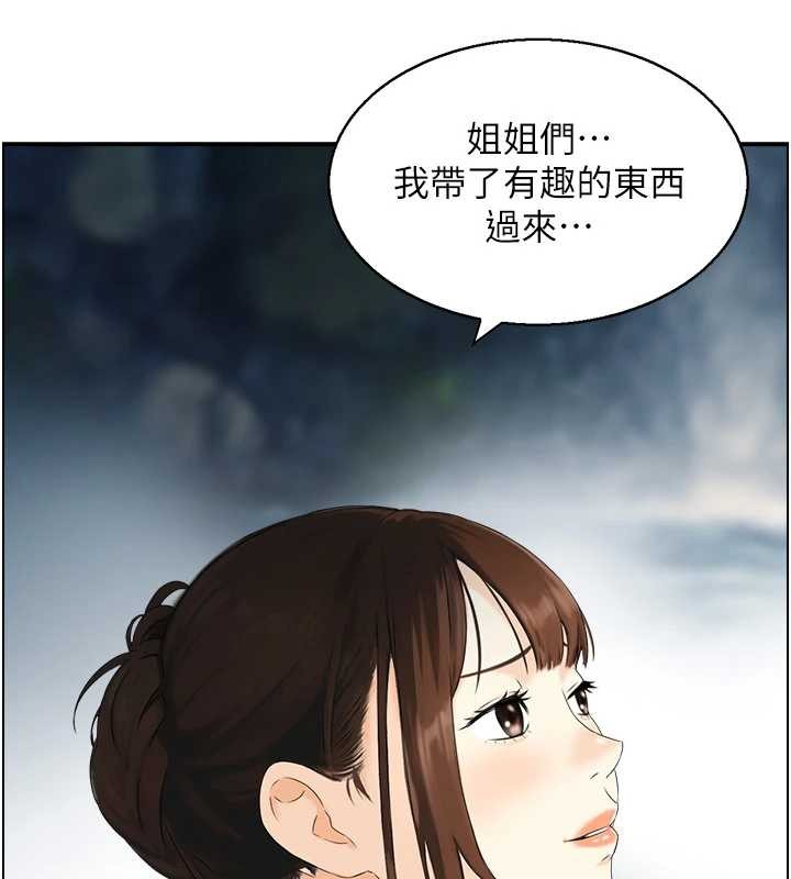 情慾宝鑑第16話-仙女與木製男根