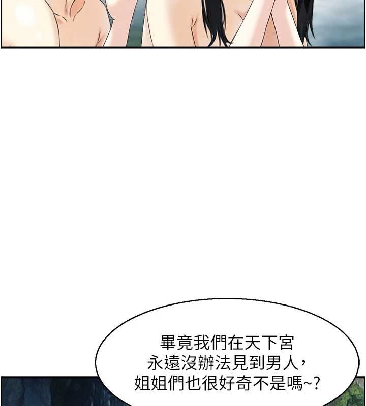 情慾宝鑑第16話-仙女與木製男根