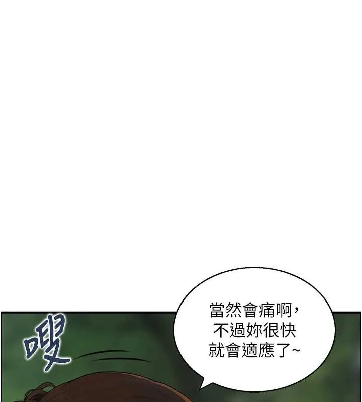情慾寶鑑第16話-仙女與木製男根