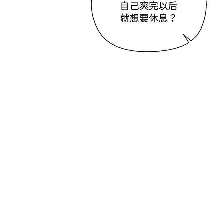 小姐由我来守护第3話