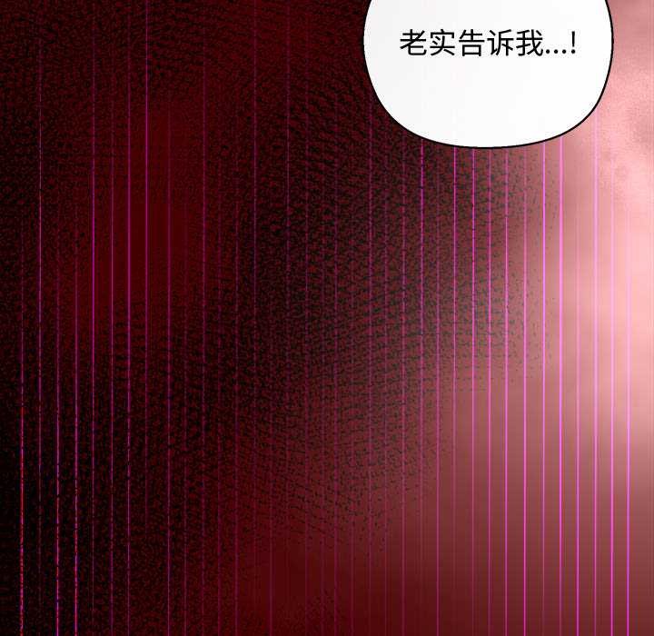 小姐由我来守护第3話