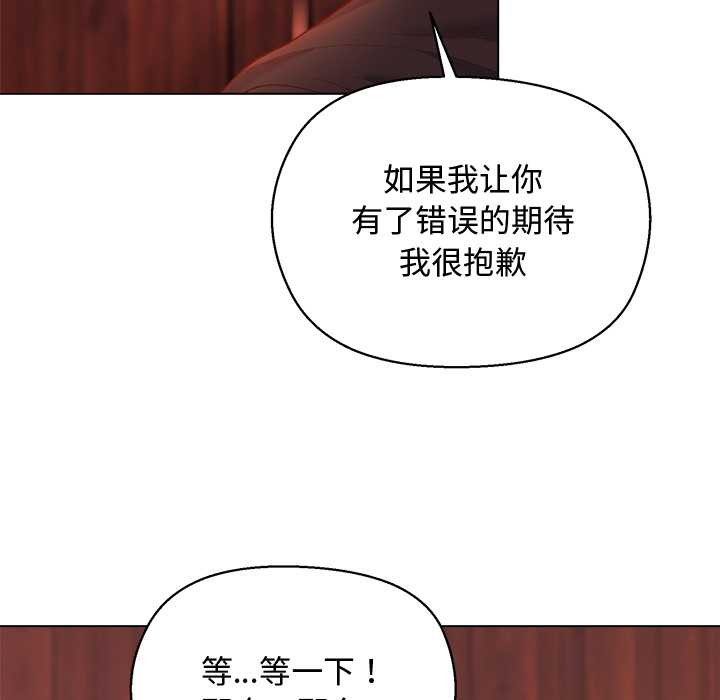 小姐由我来守护第3話