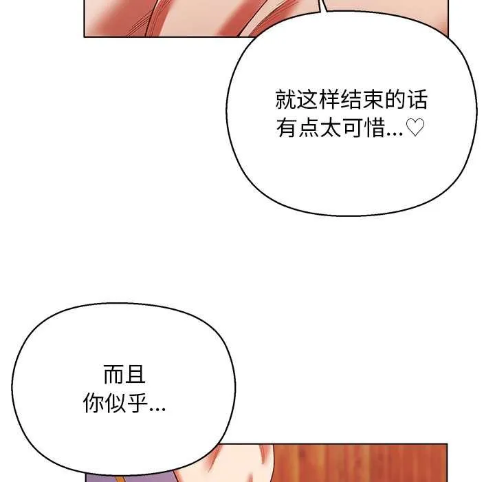 小姐由我來守護第3話