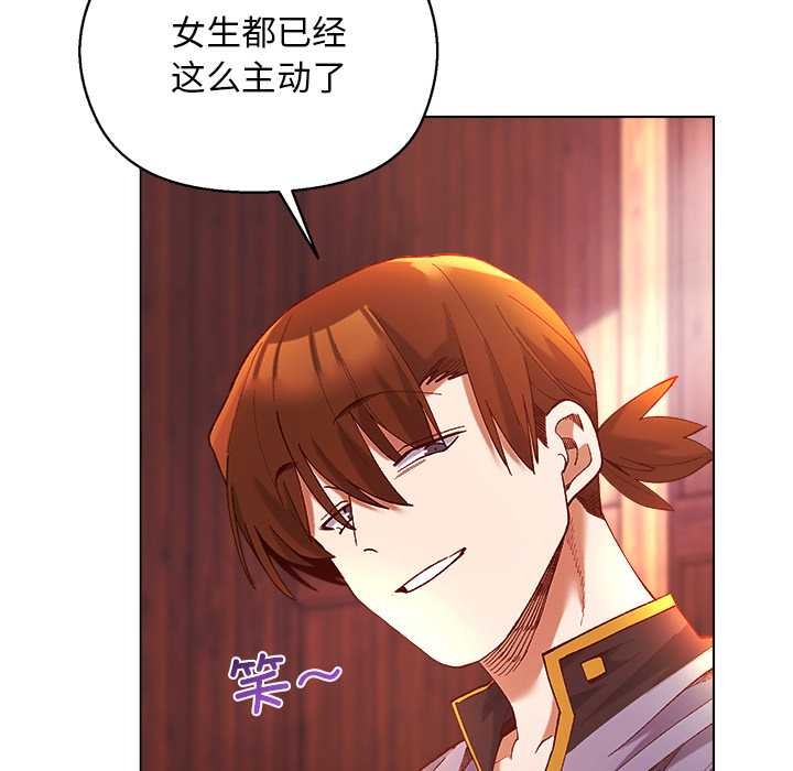 小姐由我来守护第3話