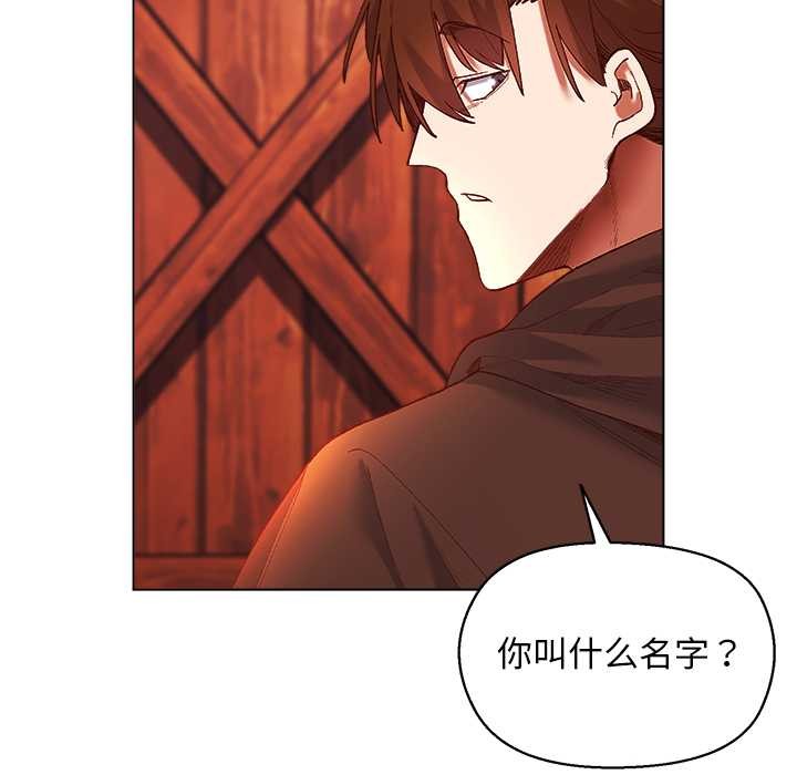 小姐由我来守护第3話