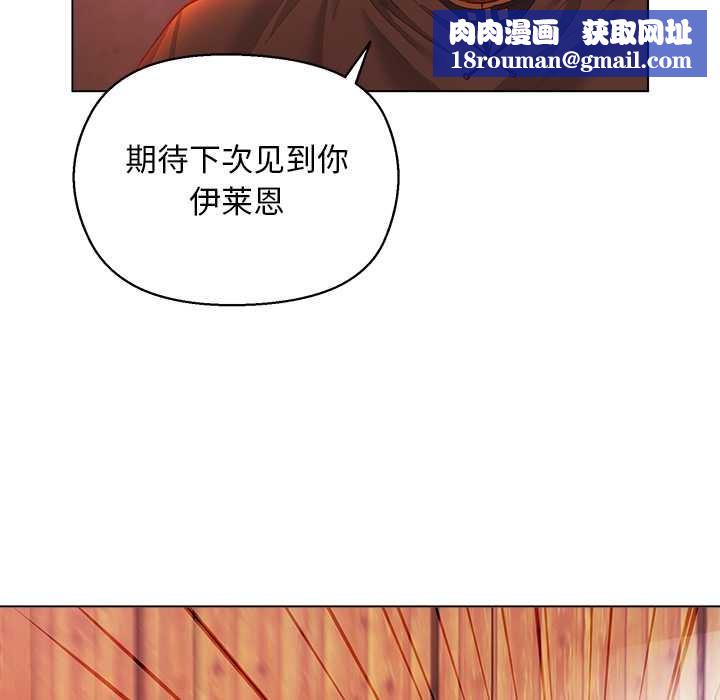 小姐由我来守护第3話