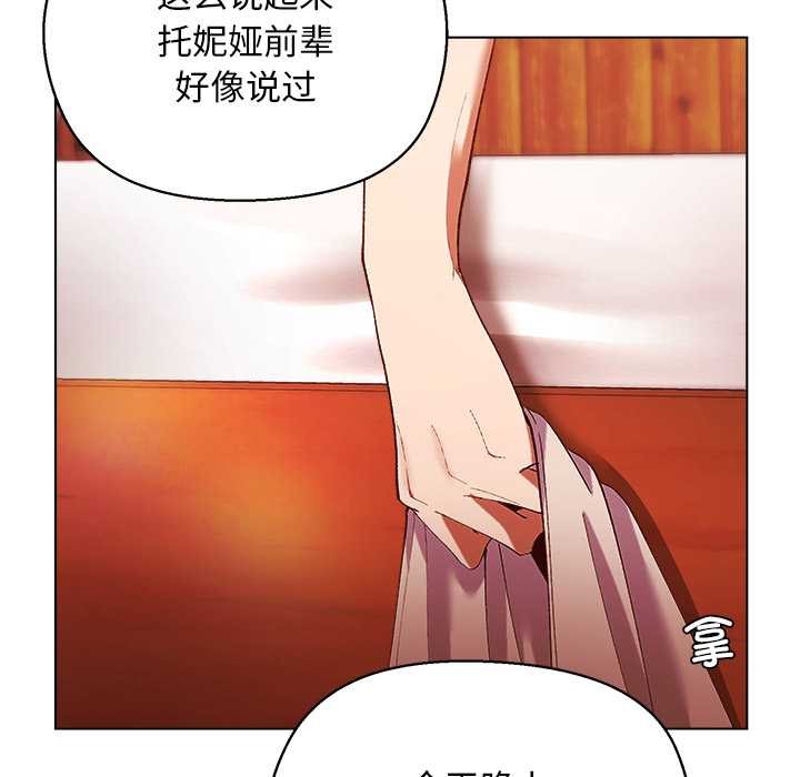 小姐由我来守护第3話