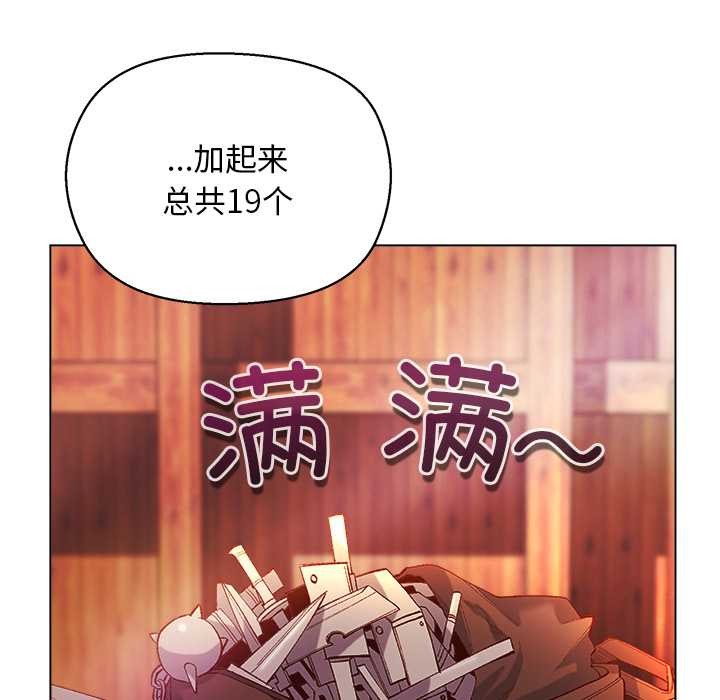 小姐由我来守护第3話