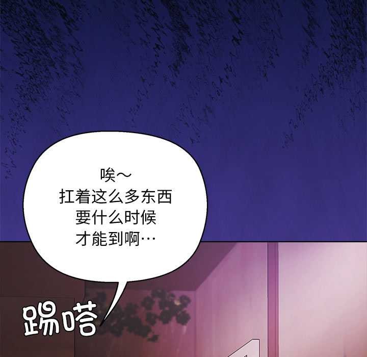 小姐由我来守护第3話