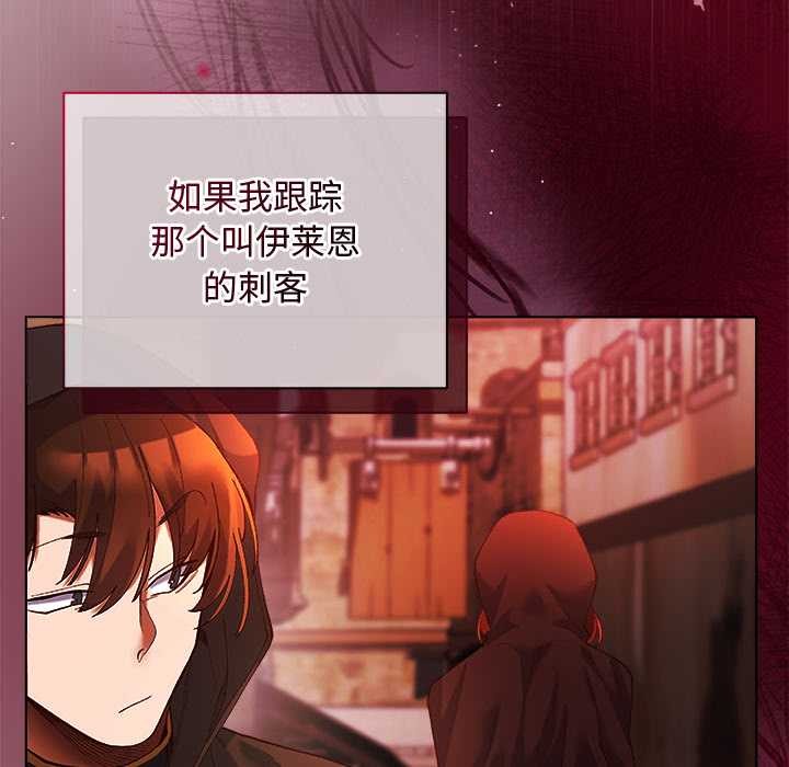 小姐由我来守护第3話