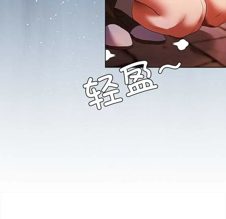 小姐由我來守護第3話
