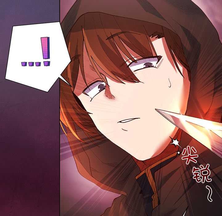 小姐由我来守护第3話