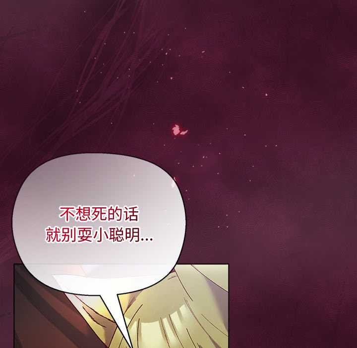 小姐由我来守护第3話