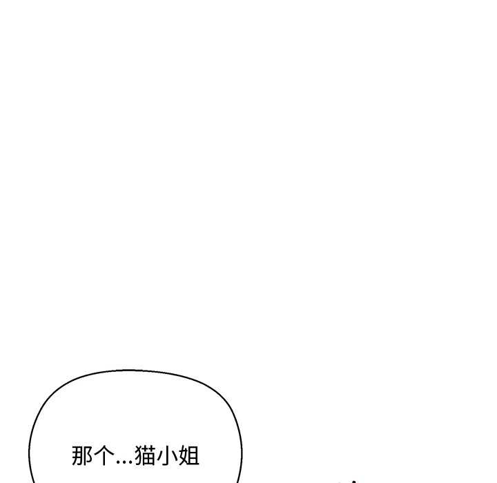 小姐由我来守护第4話