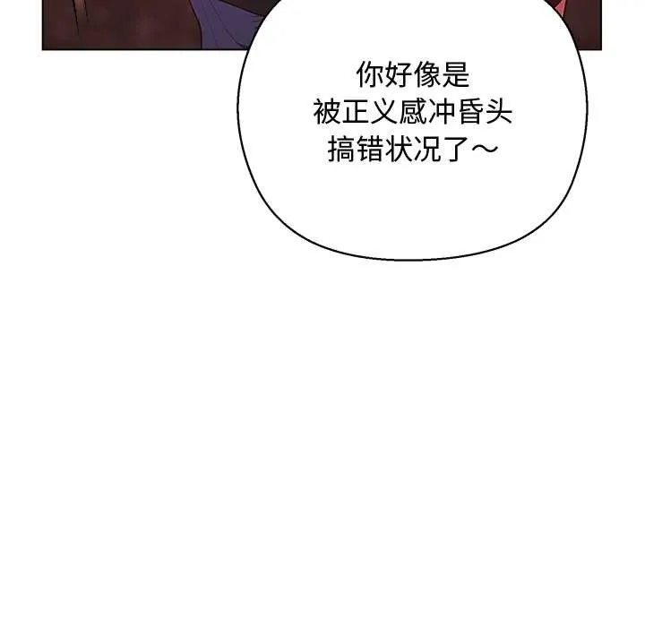 小姐由我來守護第4話