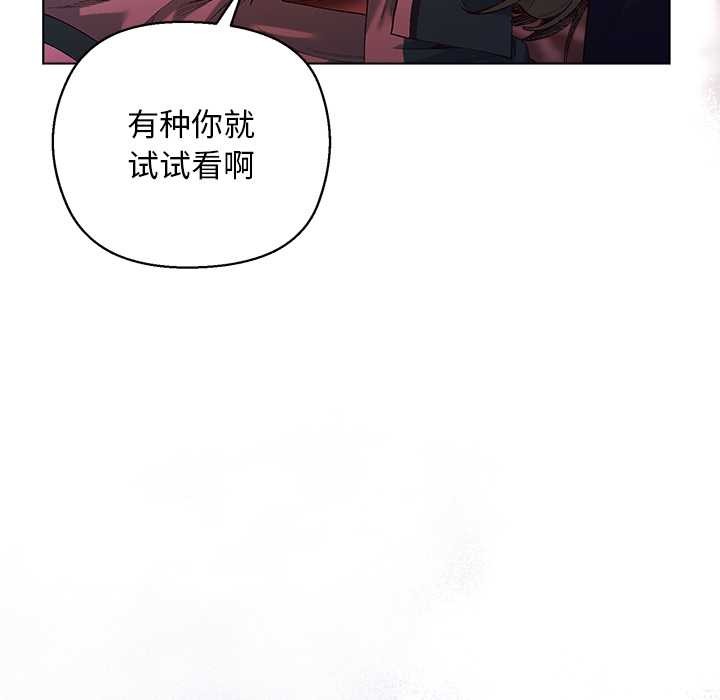 小姐由我来守护第4話