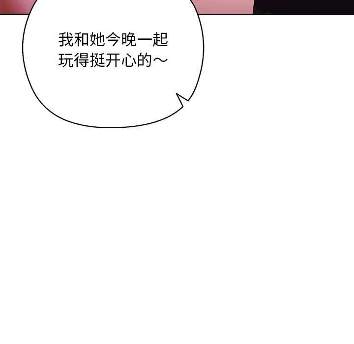 小姐由我来守护第4話
