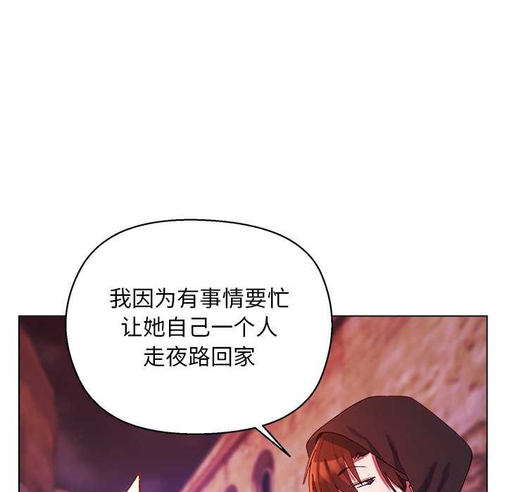 小姐由我来守护第4話