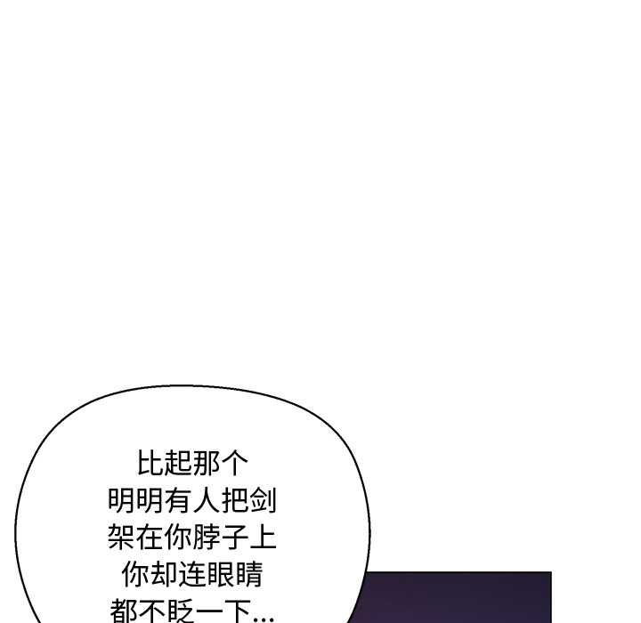 小姐由我来守护第4話