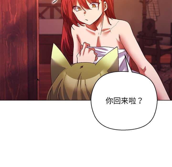 小姐由我来守护第4話