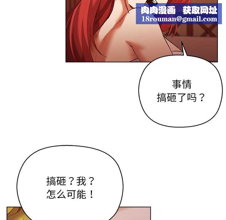 小姐由我来守护第4話