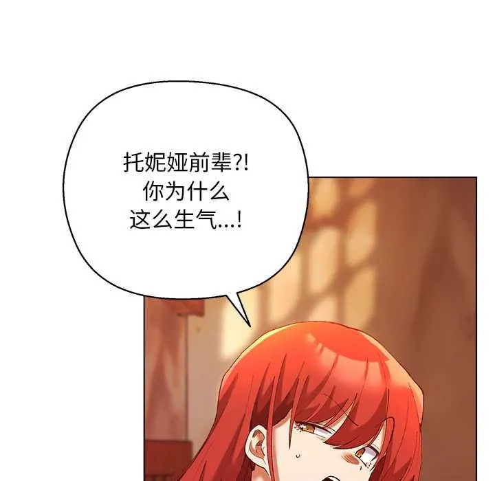 小姐由我來守護第4話