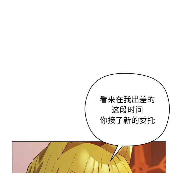 小姐由我來守護第4話