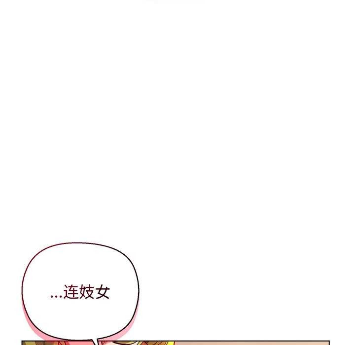 小姐由我来守护第4話