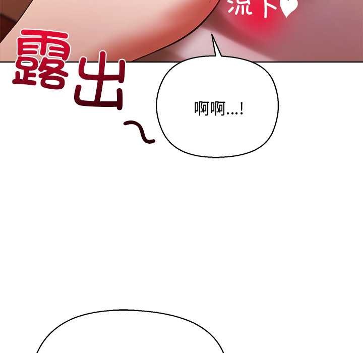 小姐由我来守护第4話