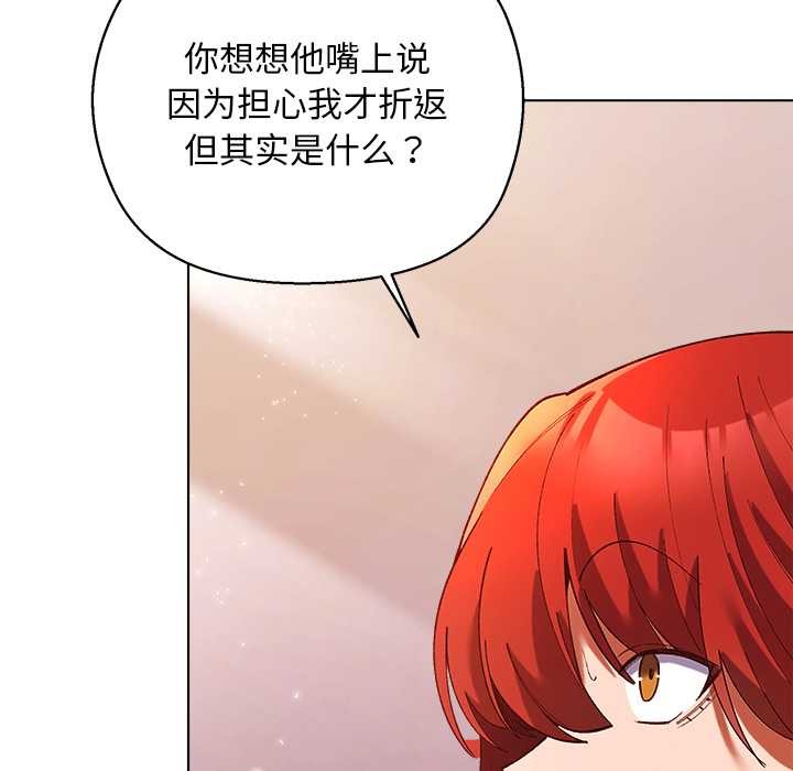 小姐由我来守护第4話