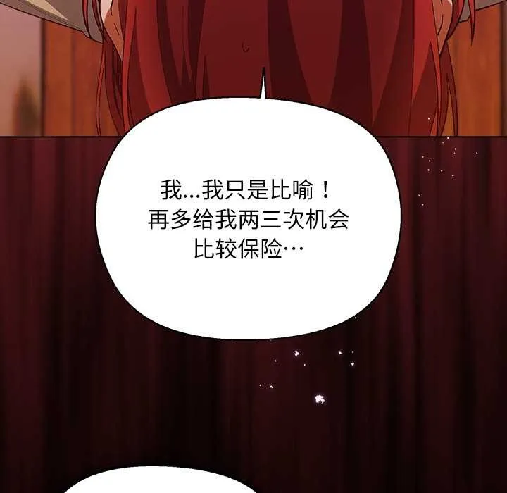小姐由我來守護第4話