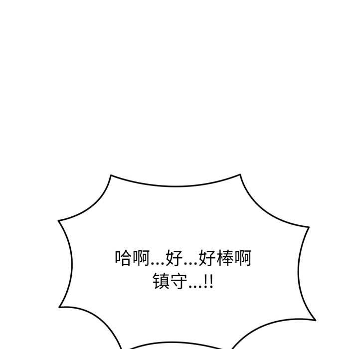 启动復仇系统第5話