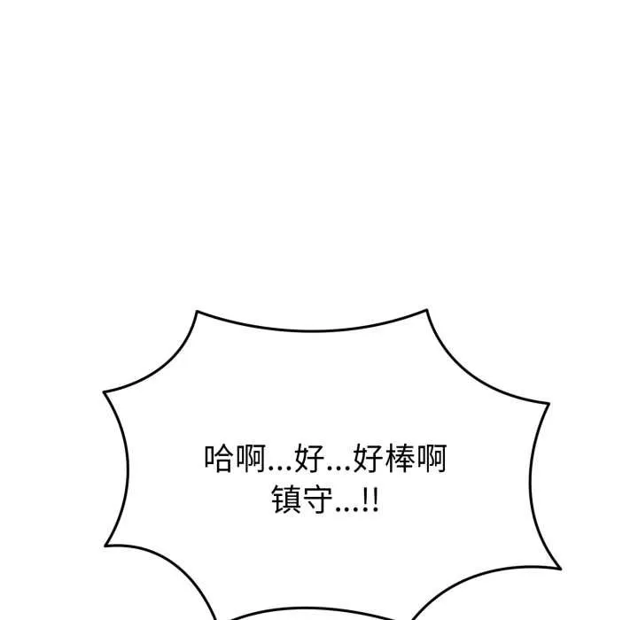 啟動復仇系統第5話